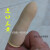 定制20个50个100个切口乳胶橡胶工业加厚耐磨麻点劳保颗防滑手指 米黄均码100克200个