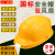 藏郡新国标工地6风扇安全帽空调制冷带帽太阳能充电夏蓝牙LED头灯APP远程智能高级语音控制 （双风扇）1.3W+蓝牙无太阳能黄