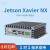 nvidia jetson xavier nx核心板开发板载板 边缘计算网关 4G全网通模块