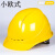澳颜莱高强度ABS安全帽 建筑工程工地施工电工透气防砸玻璃纤维安全帽可 黄色（国标加厚欧式）
