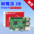 raspberry pi 树莓派3b 3b+ 代 B+型入门传 官方基础套件(3B版本