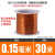 180度耐热漆包线EIW电磁线漆包圆铜线QZY2180 0.1mm500g约7000米
