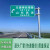高速公路交通标志杆 市政国道省道悬臂杆 标识牌指示牌龙门架 F杆T型杆 LED诱导屏悬臂杆(定制)