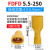 定制适用FDFD1.25/2/5.5/6.3插簧母预绝缘冷压端子电线连接器议价 FDFD5.5-250(黄色)