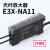 光纤放大器光纤传感器探头E3X-NA11对射漫反射感应光电开关 配反射一米M6光纤线