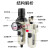 小型气源处理器AL0003二联油水分离器调压阀气动元件阀电磁气缸 AL3000-03