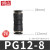 铸固  PG变径直通 气动气管快速接头变径直接塑料快接快插接头  PG12-8（黑色精品） 