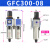 亚德客气源处理器油水分离过滤器GFC200-08 300-10 400-15 600-25 GFC300-08