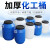 工业油桶 25升废液桶实验室收集化工50升发酵密封厨房泔水塑料桶 30L[特厚耐腐蚀]白色