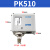 压力自动开关控制器机械式气动空压机水泵增压泵PK510 PK510插4MM气管接头