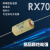 RX70高精度低温漂标准采样校准精密电阻0.25W0.5W3W250R欧0.01%定 精度万分之一 1/4W