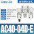 油水分离器三联件气源处理器AC20-02G/2C调压自动排水过滤器SMC型 AC40-04D-E自动排水内置表