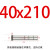 COYφ40GPA直边导柱BA托司BB直司 标准模架专用导柱导套 非标可订 直边40*210