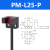 槽形U型光电开关PM-L25限位传感器开关PM-U25/PM-F25/PM-R25 PM-L25-P