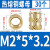 定制热熔铜螺母M2M4M5M6滚花注塑螺母热压土八斜纹螺母预埋铜嵌件 M2*5*3.2(30个)