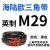 阙芊海陆欧三角皮带M型英制M19-M71橡胶传动带B型C型工业机器皮带大 M 29