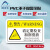 阿力牛 ABS109 机械设备安全警示贴 PVC加水晶膜设备标示贴 12*7.5cm  请定期检查加润滑油（10张）