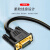 福为胜（FUWEISHENG）DB9针串口线COM接口RS232条形码扫描仪数控机床 公对公直连线 0.5米 FWS-DB9-A01