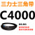 3683到5000三角带c型皮带A型B型D型E型F型电机工业传送形定制 乳白色 C4000