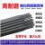 京仕蓝耐磨焊条D708D998耐合金碳化钨高硬度堆焊焊条D212D256定制 耐磨焊条D212/5.0/一公斤