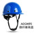 曌月适用于碳纤维花纹头盔工地国标ABS黑色安全帽领导监理头帽印 盔型透气碳纤维色亮蓝