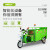 德威莱克 DW480HW  电动保洁车上海郑州环卫电动三轮保洁车道路垃圾清扫车保洁车物业