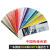 标准色卡调色 印刷四色CMYKC卡中式传统RGB色彩指南手册 调色色卡 印刷四色色卡CMYK色卡C卡中式传统色卡