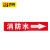 百舸 管道标识贴 消防工业箭头标示贴标签贴管路警示牌 6*30cm 消防水