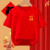 费牧森乔迁之喜庆红色衣服老人80大寿生日家庭拍照短T恤亲子平安喜乐t 红色E 平安康寿左胸款 XL/175(125-140斤)