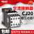 交流接触器 CJ20-10 16 25 40  220V 380V AC220V CJ20-10A