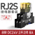 IDEC和泉继电器RJ2S-CL-D24/RJ1S-CL-d24/A220/12VDC薄型8脚 继电器＋底座 8脚 DC24V RJ2S-CL-D