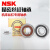 NSK丝杠配对轴承DB 760301 P5(两只配对) 其他 760301 P5(两只配对)