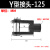 泰有缘SC气缸配件附件大全LB支架I/Y型浮动鱼眼接头Y-125