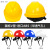 锐明凯国标安全帽 加厚ABS防护头盔工地遮阳帽建筑工程电工防护劳保头盔 智能安全帽-基础款 黄色