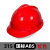 美安明ABS安全帽工地国标中国建筑国家电网施工加厚头盔男定制logo印字 315国标V型侧面透气【红色】