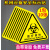 有电危险警示贴机械设备安全标识贴安全生产配电箱闪电标志小心当 T135 (10张)废物 8x8cm