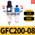 型GFC200-08/GFC200-06/GFC300-08/10/15气源处理器两联件 GFC300-10(3/8)配PC8-03接头2个