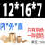 冶金铜套含油轴承内径12 13 14 16 18 20 22 25导套轴套衬套 12*16*7=5只