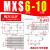 亦牛SMC型滑台气缸MSX直线滑台气缸HLS直线带导轨滑台6/8精密气动滑台 MXS6-10