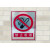 禁止吸烟 警示牌 禁止标志牌 消防警示牌  标识牌 铝板标牌 红色 30x40cm