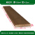 韧月晓实木板材种类防腐木地板碳化实木板材木条护墙板桑拿板吊顶庭院葡 碳化木0.8cm厚*4.2cm宽，4米长