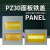 配电箱盖板PZ30面板强电箱盖子10/12/15/18/20回路电表箱盖板 8回路大型铁盖黄