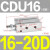 SMC小型气缸CDU16-20D CDU10-20D