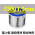 原装山崎焊锡丝250g 0.3 0.6 0.8 1.0松香芯低温SANKI锡线2.0  250g 1.5mm