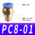 PU4 6 8 10mm直通2孔快速气动接头 PG8-4mm变径两通高压软管对接 PC801