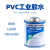 PVC胶水大桶711清洁剂塑胶CPVC管道透明专用胶粘剂快干刷子500ml [排水] 胶水100ml