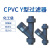cpvc器塑料透明过滤器 UPVC管道过滤器工业级高过滤Y型过滤器 DN50