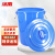 冰禹 BY-7513 大号加厚塑料圆桶 圆形收纳桶 大容量水桶垃圾桶 160L蓝色有盖 1个（起订2）