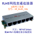 2 4 6 8路RJ45网线直通连接器 多路网口转接板模块以太网端口精品 4路以太网模块