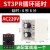 双调无限循环延时时间继电器ST3PR双控两循环220V 24V 12V 30S60S ST3PR  220V 6秒 6分